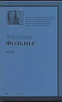 Город : [роман, пер. с англ.]