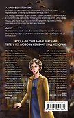 Алтарь времени - 1