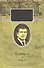 Собрание сочинений. Ледников. Том 2. Комплект из 15 книг - 0