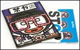Блокнот+открытка+3 закладки "Правила фриков" Очки (0101196) (Еж Стайл)