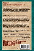 Закат команданте - 1