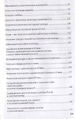 Проблемы современной культурологии и культуры.Монография.-М.:Проспект,2018. - 2