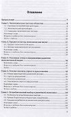 Экономика. Учебник и практикум для СПО - 1