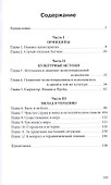 Открытие Бытия (мСПТиП) Мэй - 1
