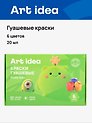 Гуашевые краски 6 цветов, 20 мл, Art idea