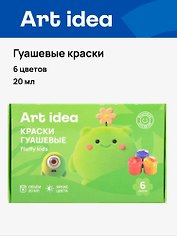 Гуашевые краски 6 цветов, 20 мл, Art idea