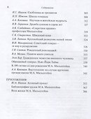 По крутой лестнице. Мемуары военного разведчика. Повесть и рассказы. Воспоминания друзей и коллег. - 2