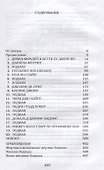 Зодиак. Непойманный убийца. - 1