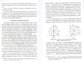 Занимательная физика Кн.1 (2 изд) (м) Перельман - 2