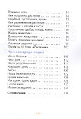 Окружающий мир. 1 класс. Учебное пособие. ФГОС 2021 - 2