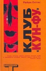 Клуб Кун-фу