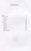 Наемник - 1