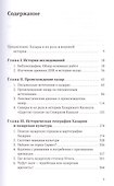 Хазары. Происхождение, ДНК, Наследие - 1