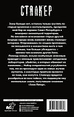 Зона Питер. На одной волне - 1