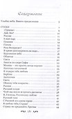Я тебя не променяю на златые горы света… - 2