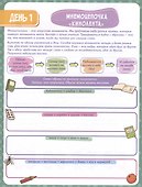 Мнемотехника. Развиваем память. Продвинутый уровень - 2
