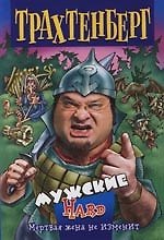 Мужские: Hard