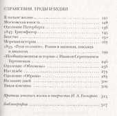 Гончаров без глянца. - 2