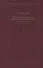 Святитель Игнатий Брянчанинов. Собрание сочинений в VII томах. Том VI. Отечник (комплект из 7 книг) - 0