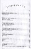 Рассказы о войне (ШБ) Алексеев - 1