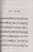 Закон сохранения любви - 2