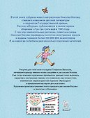 Рассказы (ил. Г. Валька) - 1