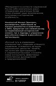 Русский путь в управление - 1