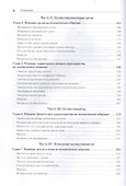 Невербальное общение.  7-е изд - 2