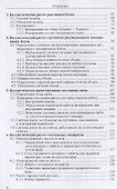 Основы баллистического проектирования искусственных спутников Земли. Учебное пособие - 2