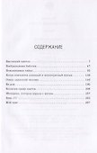 Очень одинокий человек. Рассказы - 1