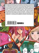 Крутой учитель Онидзука. Книга 4 (GTO: Great Teacher Onizuka / ГТО). Манга - 1