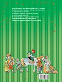 Сказки Кота в сапогах - 1