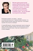 То, что сильнее - 1