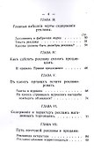 Как рекламировать с успехом. Настольное руководство для деловых людей - 2