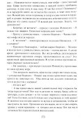 На краю света. Картинки из жизни хороших людей - 2