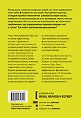Гений внутри. Фрирайтинг для поиска идей и решений задач - 1
