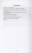 Оптимизация в системе Mathematica. Учебное пособие для вузов - 1
