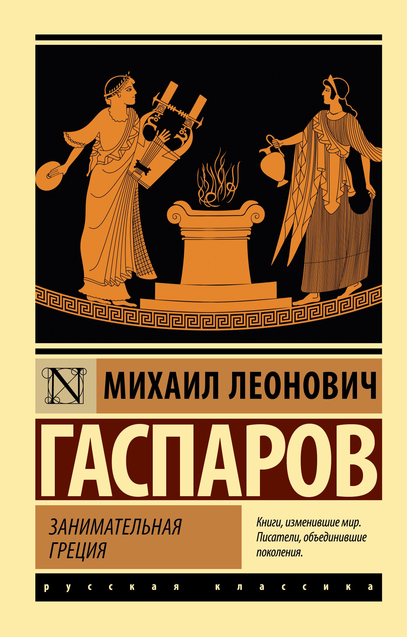 

Занимательная Греция