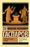 Занимательная Греция - 0
