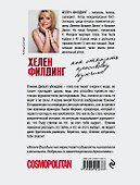 Как отказать красивому мужчине - 1