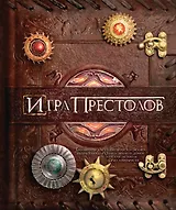 Игра Престолов. Трехмерная карта Вестероса и Эссоса, вырастающие Замки великих домов и краткая история Семи королевств