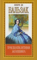 Тридцатилетняя женщина