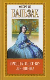 Тридцатилетняя женщина