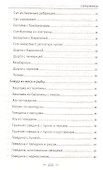 Деревенская кухня готовим в чугунке сковороде горшочках - 2