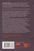 Языкознание: От Аристотеля до компьютерной лингвистики - 1