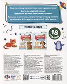 Графические диктанты для дошкольников, крупная клетка - 1