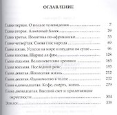 Голая королева. Белая гвардия-3. Роман - 1