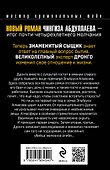 Урок криминалистики - 1