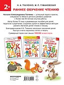 Азбука и букварь в одной книге - 1