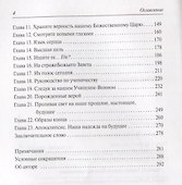 Читая Библию сердцем и разумом. - 2